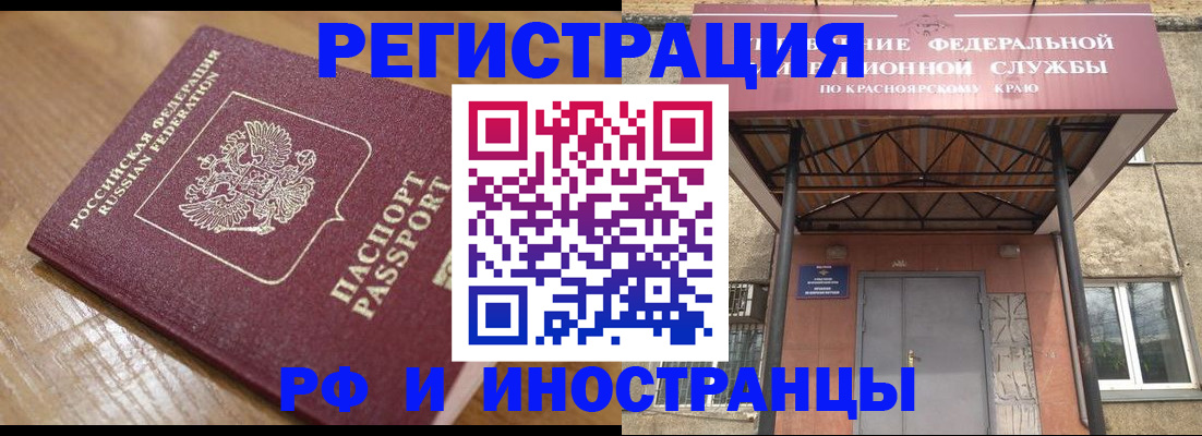 прописка штамп в Рязани