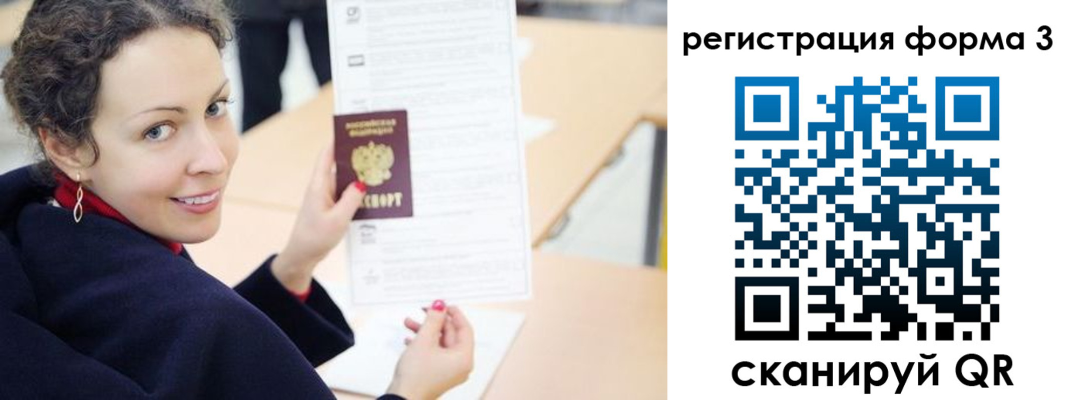 временная регистрация поиск в Рязани