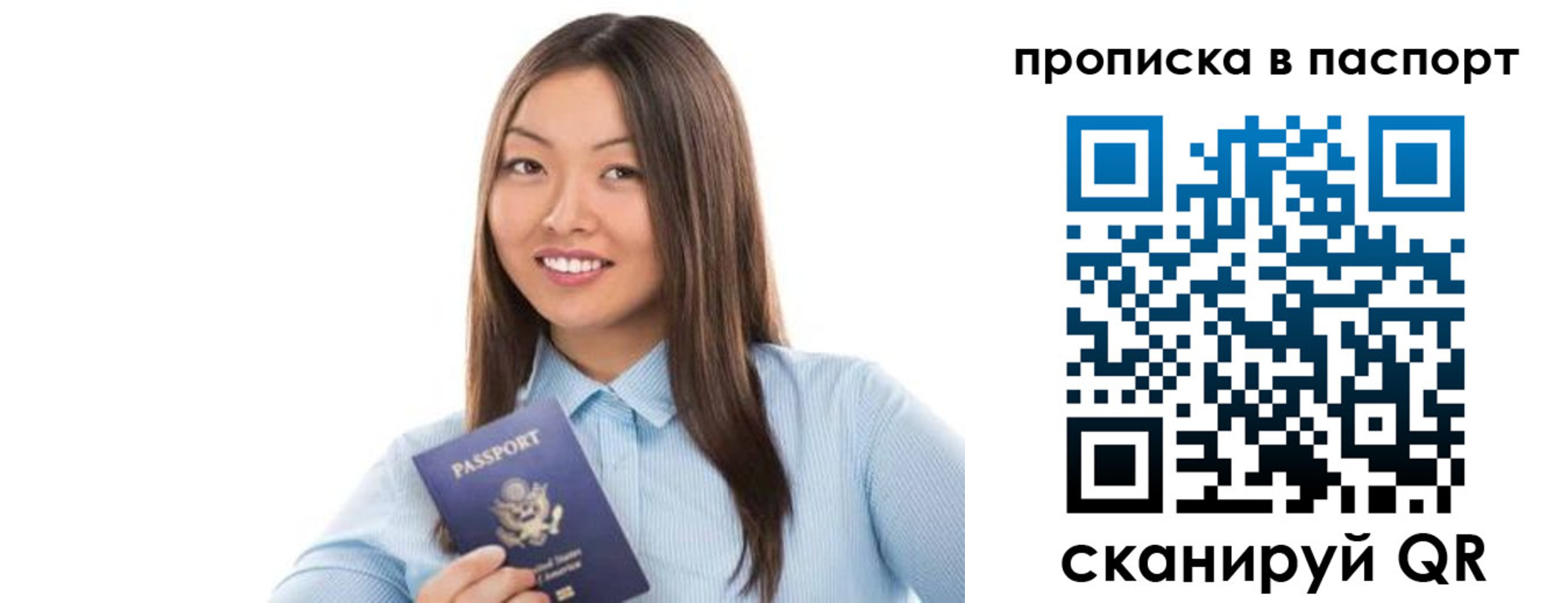 прописка для кредита в Рязани