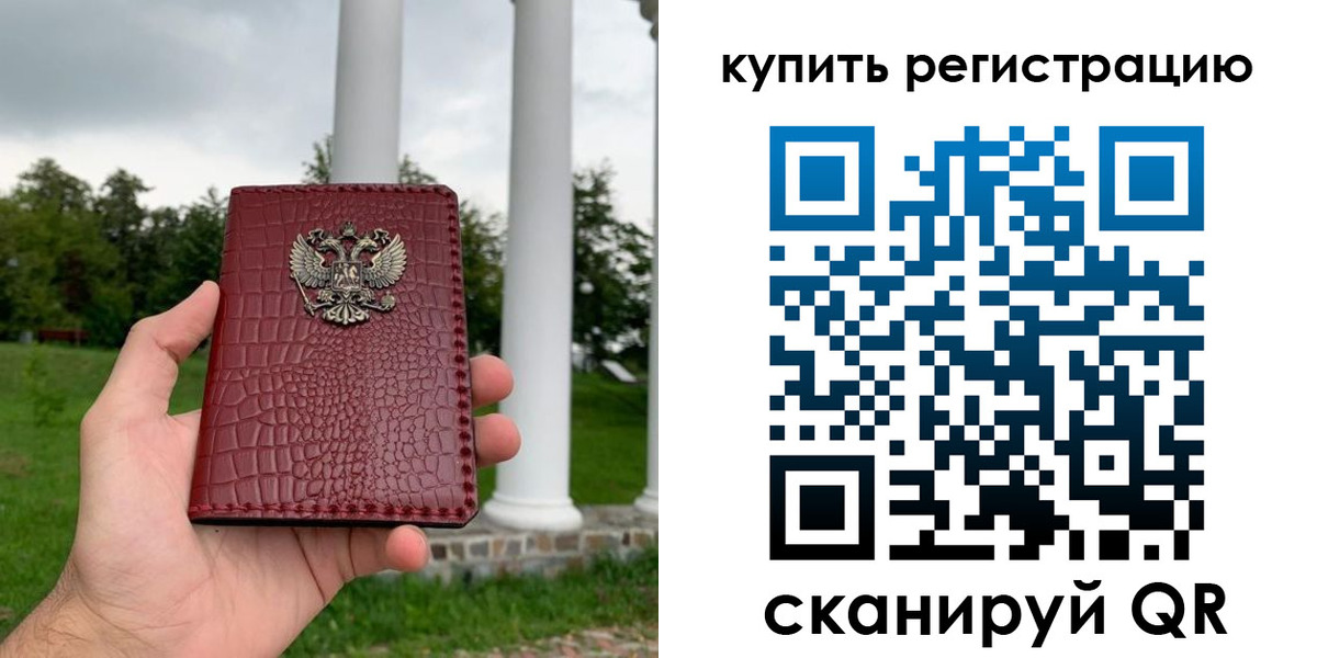 временная регистрация для школы в Рязани