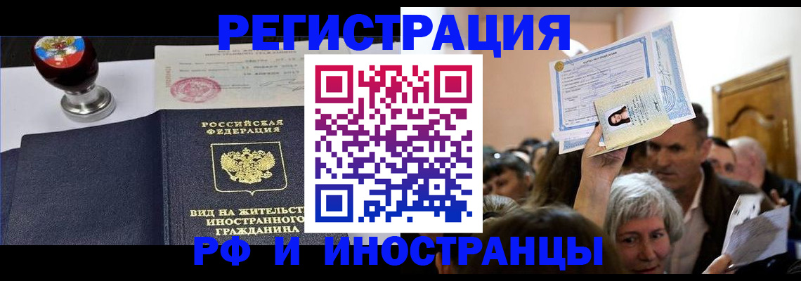 где прописаться в Рязани