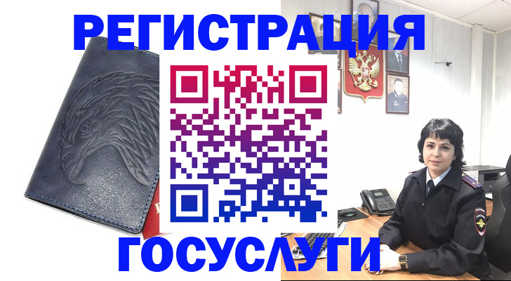 прописка для работы в Рязани