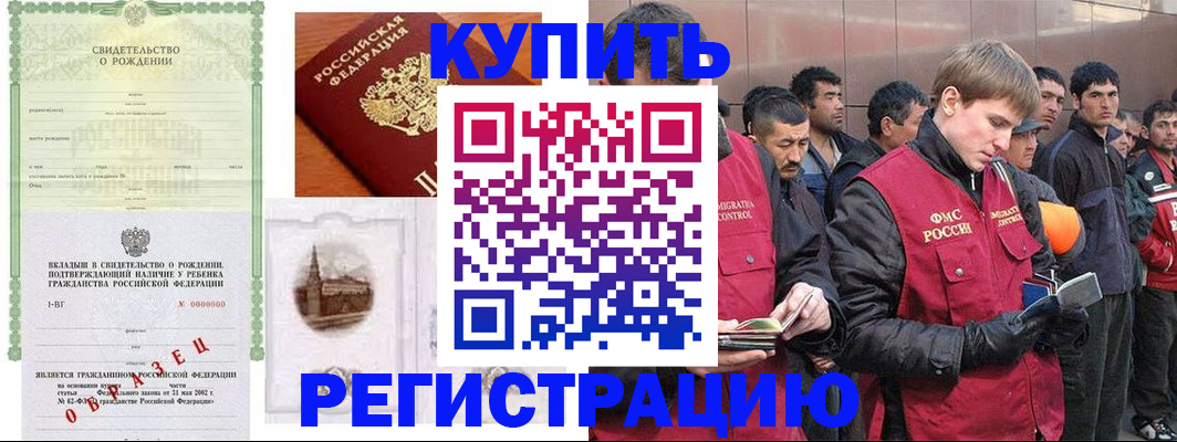 прописка в Рязани
