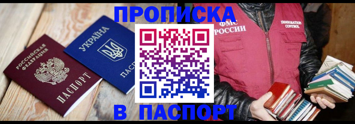 прописка гарантия в Рязани